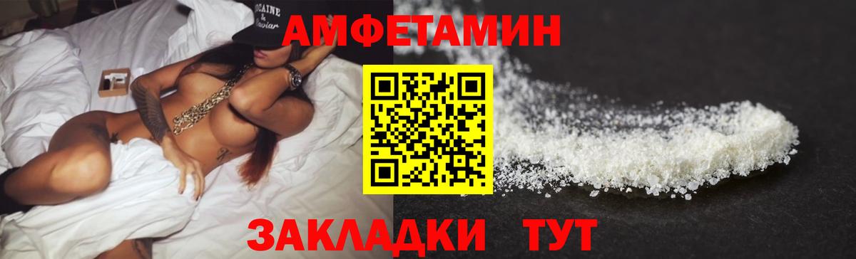 Амфетамин Premium Избербаш