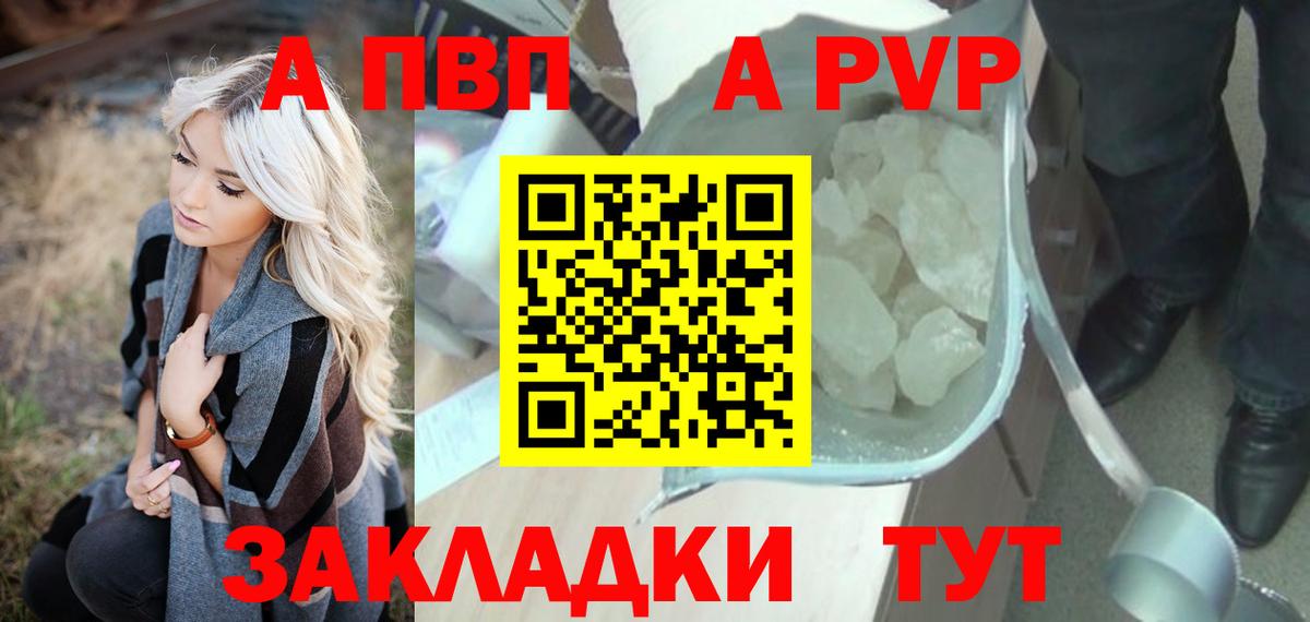Alpha-PVP крисы CK  Вход с VPN  Избербаш  A PVP СК КРИС  А ПВП Соль 