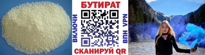 Бутират 99%  Избербаш 