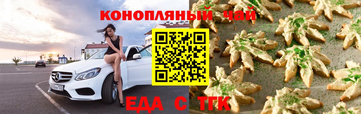 Cannafood конопля  Вход с VPN  Избербаш 