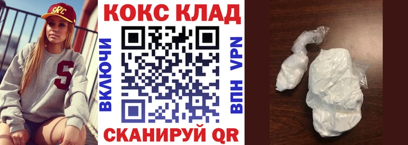 Кокаин 97%  МЕГА ТОР  Избербаш 