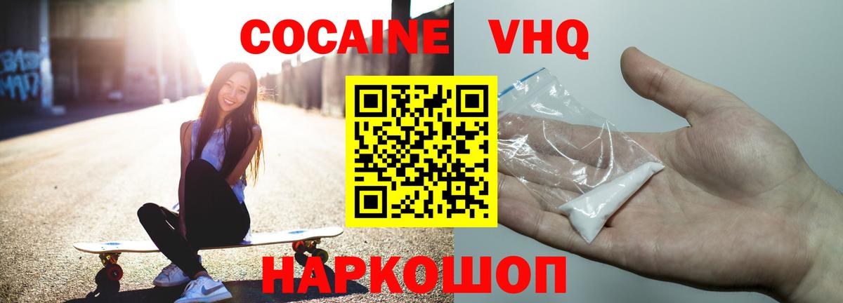 Кокаин Перу  Вход с VPN  Избербаш  продажа наркотиков  КОКАИН 97% 