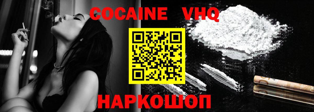 Cocaine FishScale Избербаш
