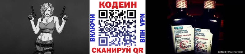 даркнет как зайти  что такое   Избербаш  Кодеин Purple Drank 