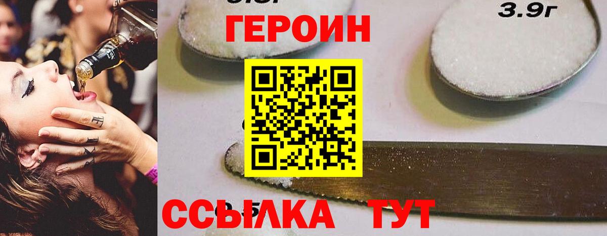 ГЕРОИН хмурый  Вход с VPN  Избербаш 