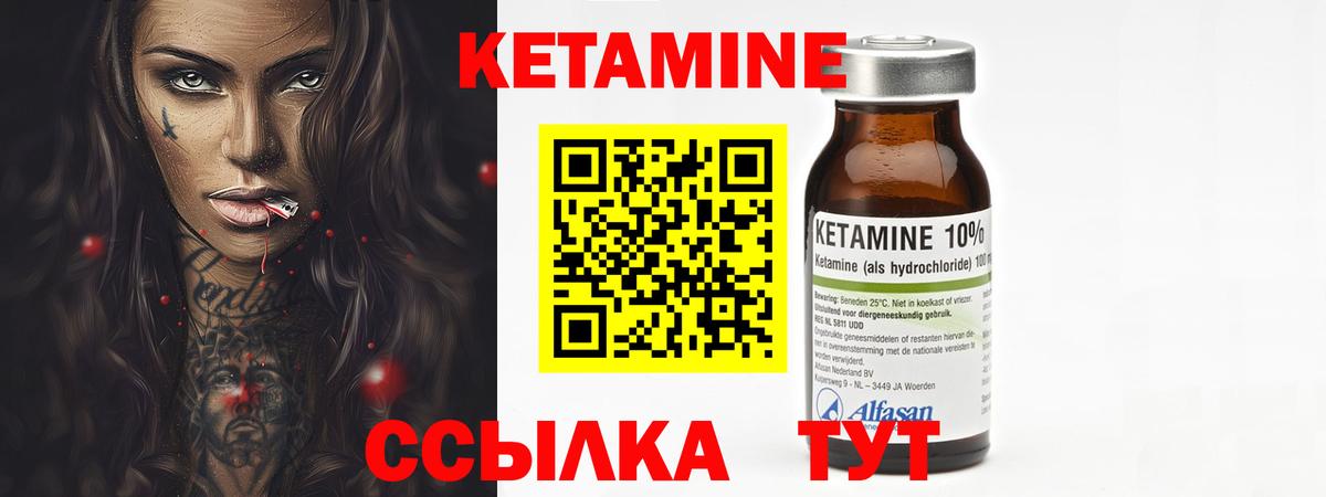 КЕТАМИН ketamine  Вход с VPN  Кетамин VHQ  Избербаш 