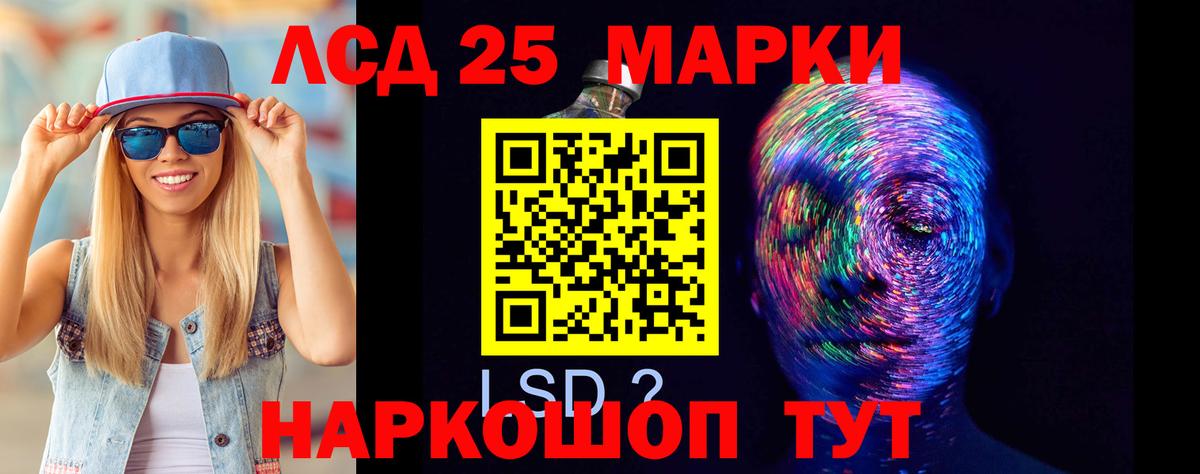 Лсд 25 экстази ecstasy  Лсд 25 экстази кислота  Вход с VPN  Избербаш 
