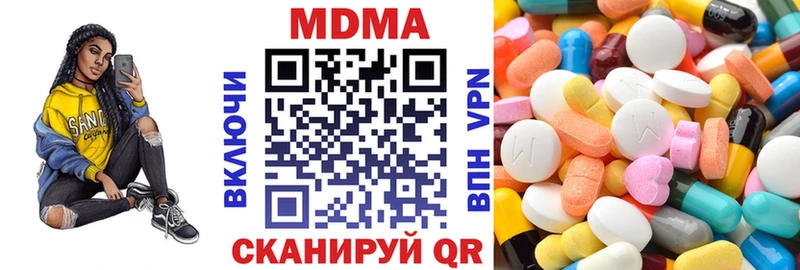 MDMA кристаллы  даркнет сайт  Избербаш 