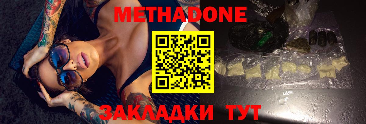 МЕТАДОН белоснежный  Метадон methadone  hydra ТОР  Избербаш  Вход с VPN 