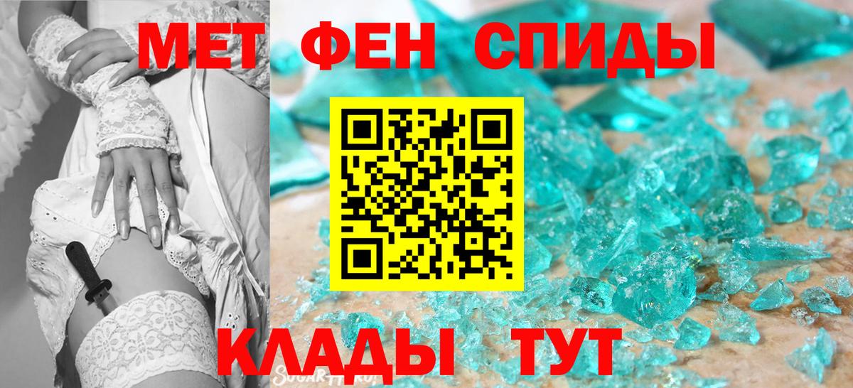 Метамфетамин пудра Избербаш