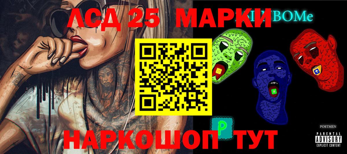 Марки N-bome 1,8мг Избербаш