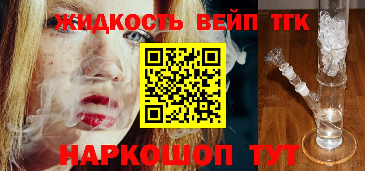 ТГК Wax  Вход с VPN  Избербаш  Дистиллят ТГК концентрат 
