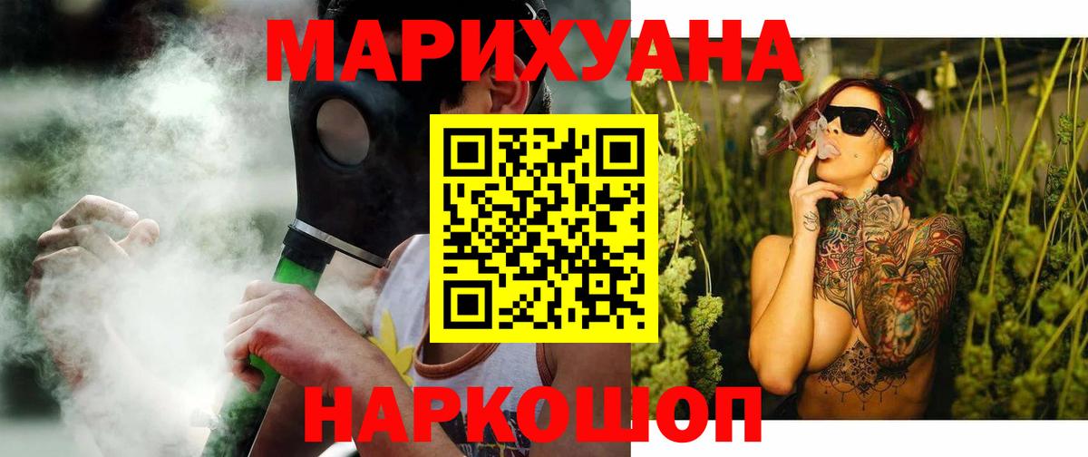 Избербаш  Бошки Шишки планчик  Каннабис THC 21%  Вход с VPN  Канабис Ganja 